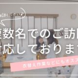 TimeMarketは複数名でのご訪問対応しております