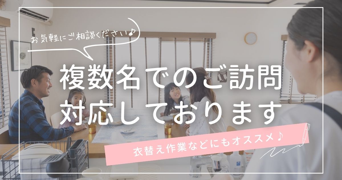 TimeMarketは複数名でのご訪問対応しております