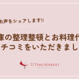 神戸のお客様の嬉しいお声をシェアします