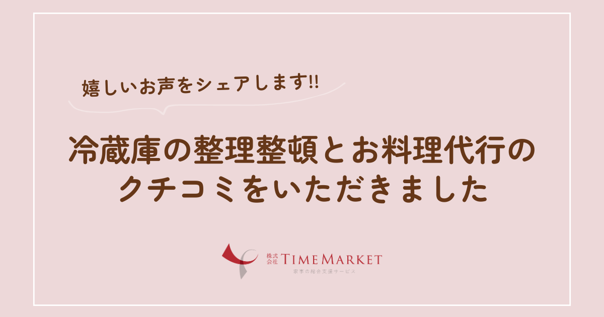 神戸のお客様の嬉しいお声をシェアします