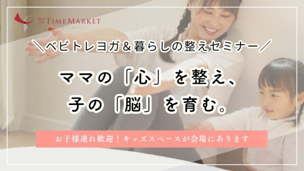 【5/20(水)10時～】神戸・ベビトレヨガイベントのお知らせ