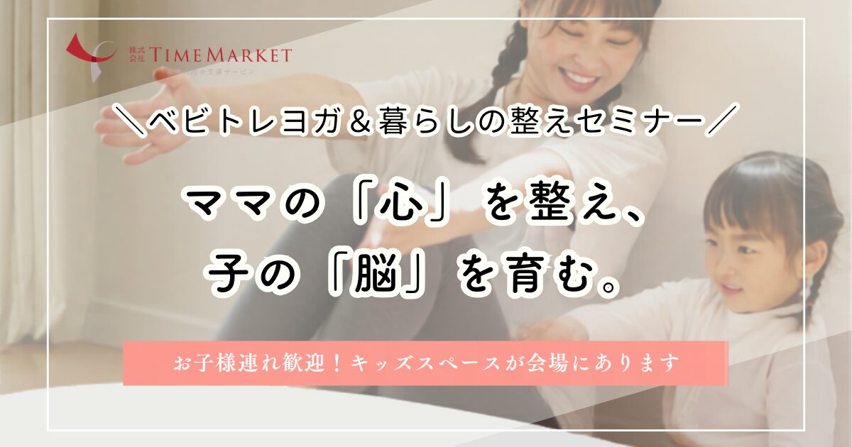 【5/20(水)10時～】神戸・ベビトレヨガイベントのお知らせ
