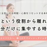 家事代行のタイムマーケットが神戸でヨガコラボイベントを開催します
