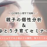 【7/16(木)10時～】神戸市須磨区・子育てセミナー